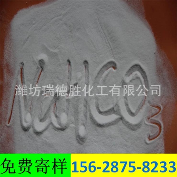 云南食品级小苏打