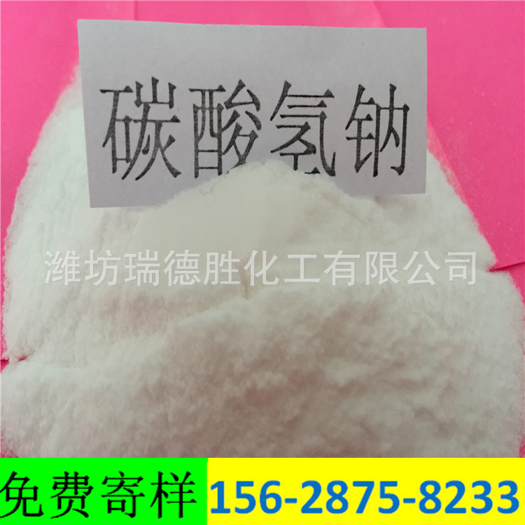 云南小苏打