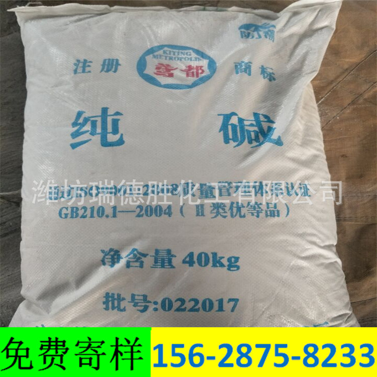 云南食品级纯碱