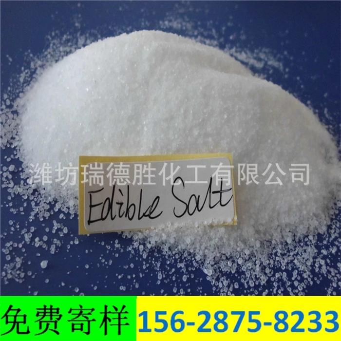 云南精致工业盐