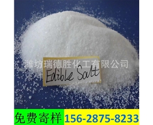 云南精致工业盐